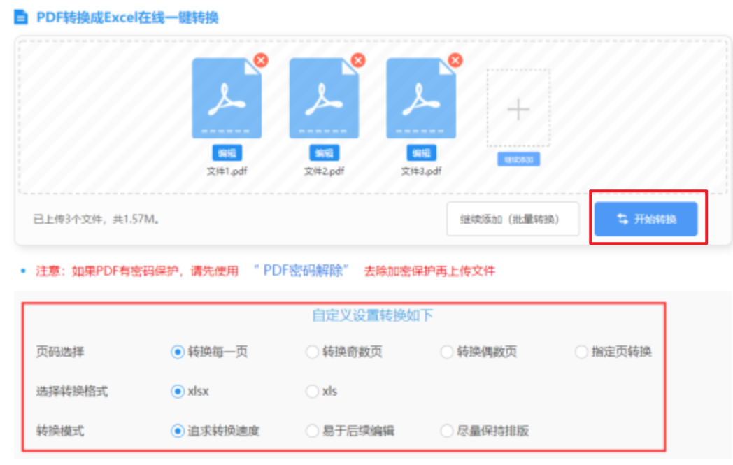 下载B体育使用讲解 - 开始转换