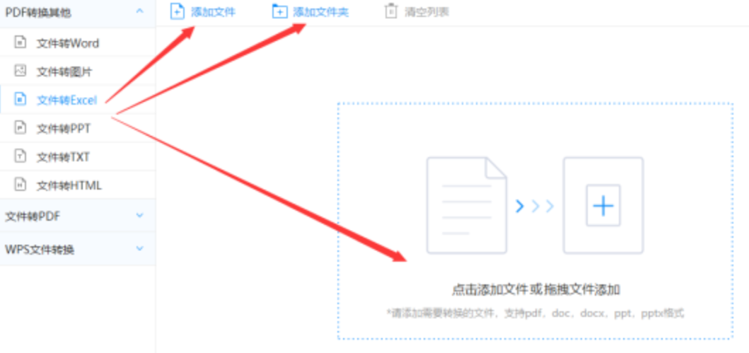 下载B体育使用讲解 - 选择文件格式
